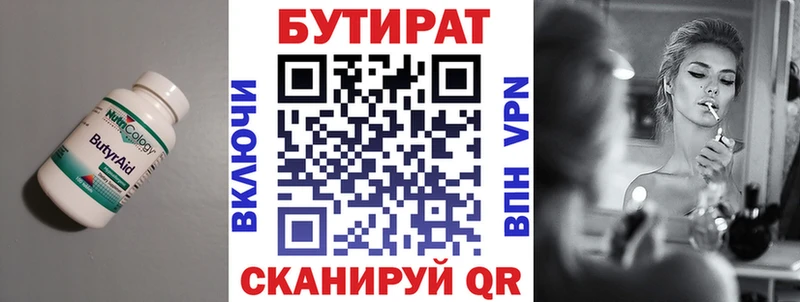 БУТИРАТ вода  Дрезна 