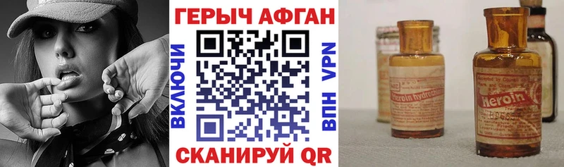 ГЕРОИН Heroin  цена наркотик  Дрезна 