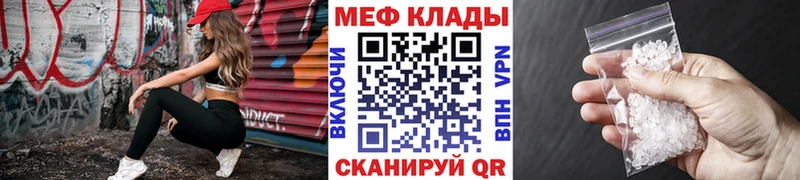 МЯУ-МЯУ мяу мяу  хочу наркоту  MEGA зеркало  Дрезна 